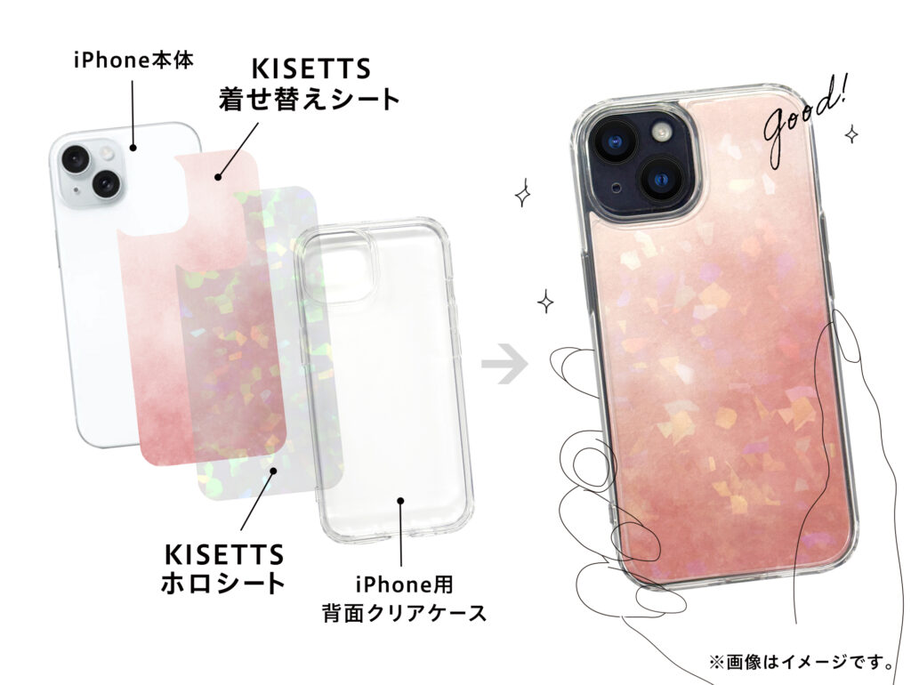 自分好みにカスタマイズして楽しもう