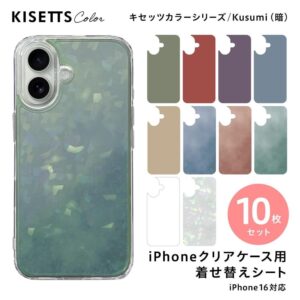 くすみシック系 スマホ インナーシート 10枚セット（ホロ・ホワイト）