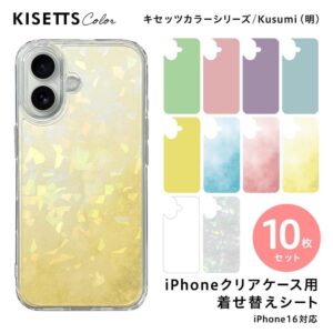 くすみライト系 スマホ インナーシート 10枚セット（ホロ・クリア）