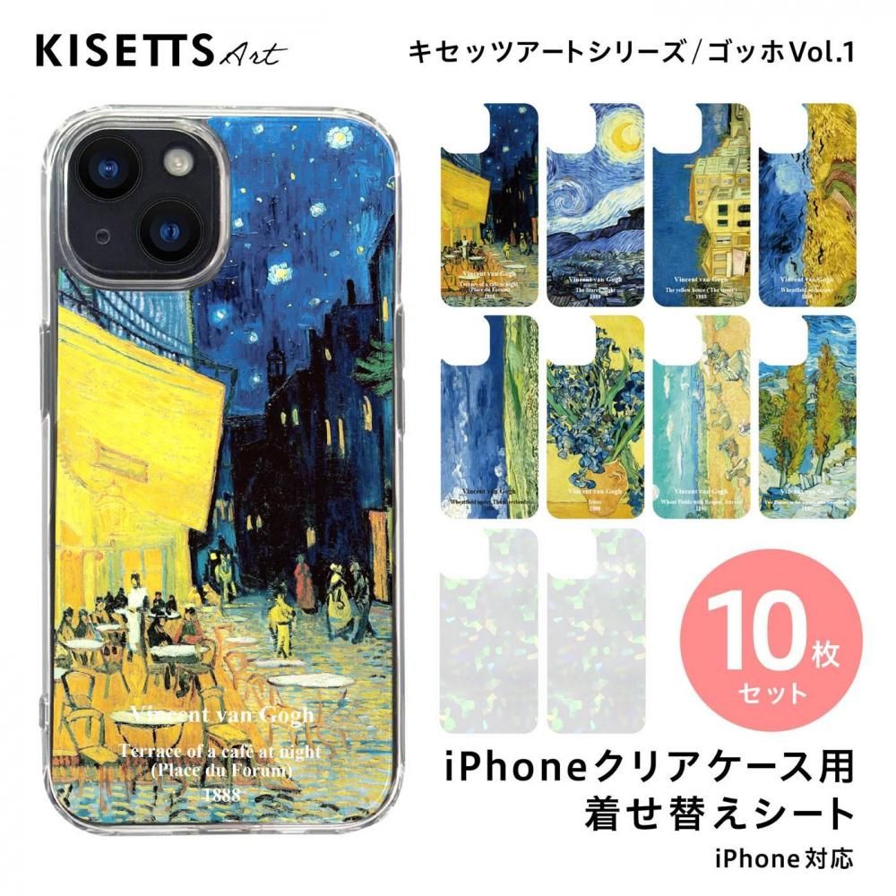 ゴッホ Vol.1 スマホ インナーシート 10枚セット メイン