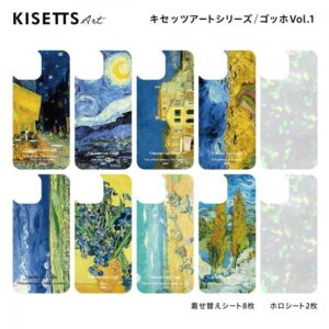 ゴッホ Vol.1 着せ替えシート8枚＋ホロシート2枚 一覧
