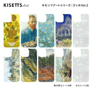 ゴッホ Vol.2 スマホ インナーシート 10枚セット（ひまわり・自画像／ホロ） 1