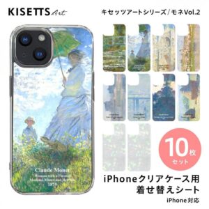 モネ Vol.2 スマホ インナーシート 10枚セット（日傘をさす女性・日本の橋／ホロ）