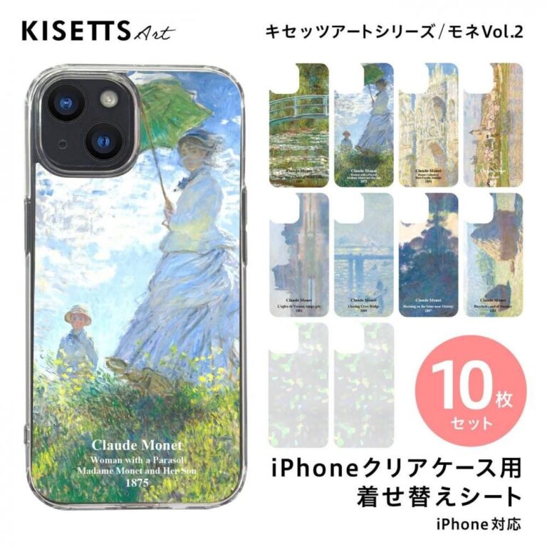 モネ Vol.2 スマホ インナーシート 10枚セット（日傘をさす女性・日本の橋／ホロ）